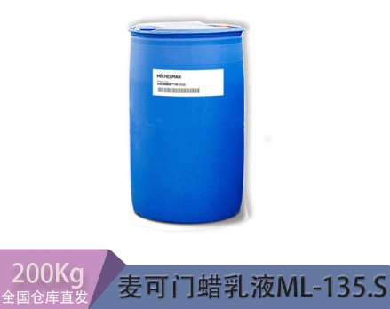 麦可门 蜡乳液ML-135.S 光亮脱模剂抗粘防水