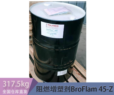 耐热阻燃增塑剂BroFlam 45-Z 用于PE阻燃剂