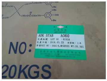 台湾长春 固体亚磷酸酯类抗氧化剂PEP-8T 抗氧剂618