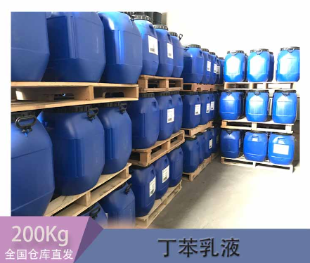 盛禧奥丁苯乳液LIGOS C3614 阴离子乳化改性剂 用于乳化沥青改性