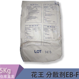 花王KAO 润滑分散剂WAX EB-G扩散粉脱模剂消泡剂