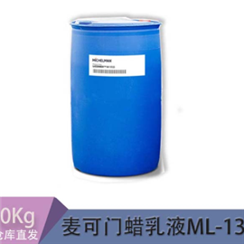 麦可门 蜡乳液ML-124.S 光亮脱模剂抗粘防水
