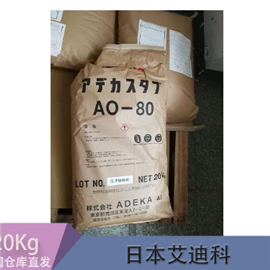 艾迪科 亚磷酸酯类抗氧化剂ADK PEP-36 用于聚丙烯 聚乙烯 ABS工程塑