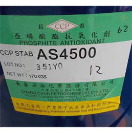 台湾长春 液体亚磷酸酯类抗氧化剂AS4500 用于聚丙烯 聚乙烯 ABS工程塑